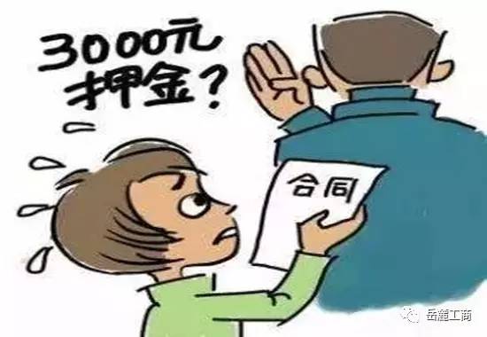 百科| 史上最全!订金,押金,保证金,违约金与定金之间的区别